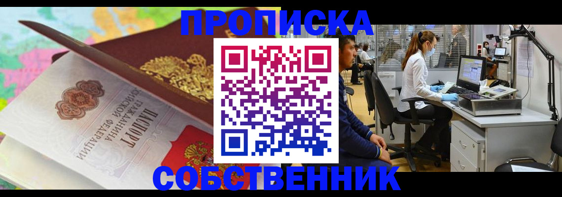 прописка в квартире в Березниках