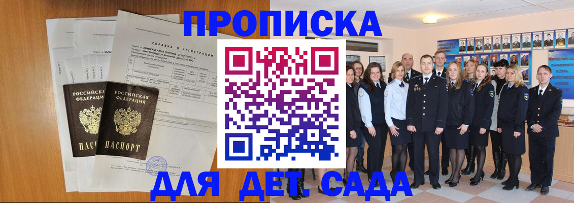 прописка штамп в Березниках