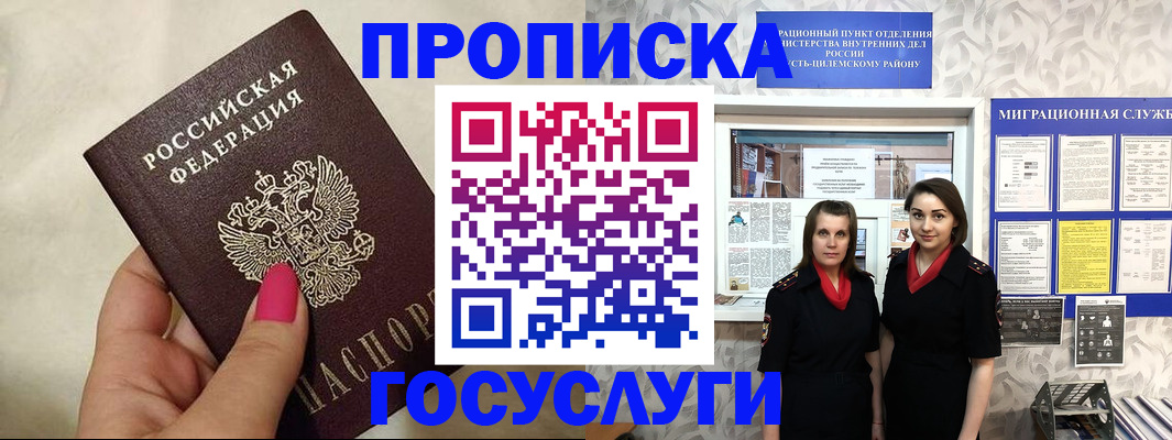 временная регистрация в квартире в Березниках